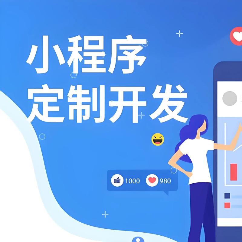 江门小程序开发